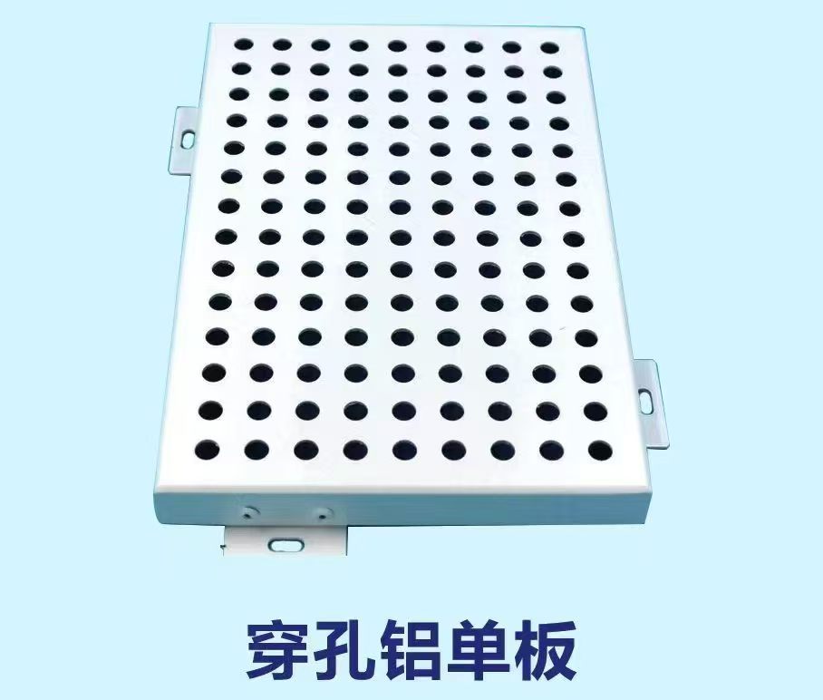 清远铝单板